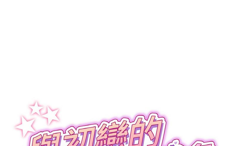 [韩国漫画] 重逢的初恋是继母 剧情,熟女人妻#[264P]-79