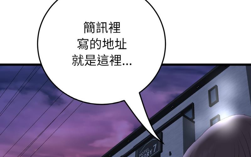 [韩国漫画] 重逢的初恋是继母 剧情,熟女人妻#[264P]-88
