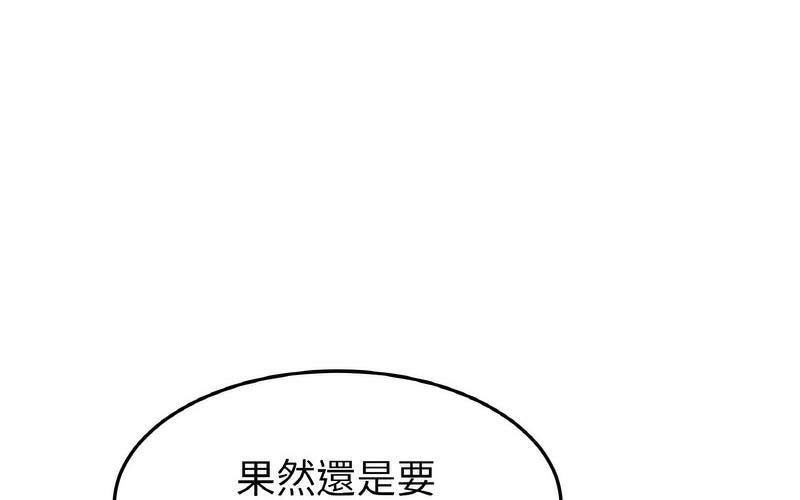 [韩国漫画] 重逢的初恋是继母 剧情,熟女人妻#[264P]-94