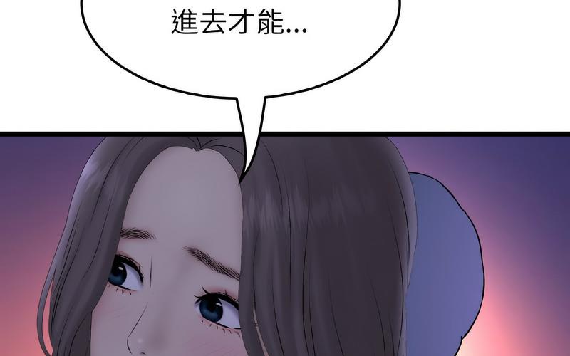 [韩国漫画] 重逢的初恋是继母 剧情,熟女人妻#[264P]-95