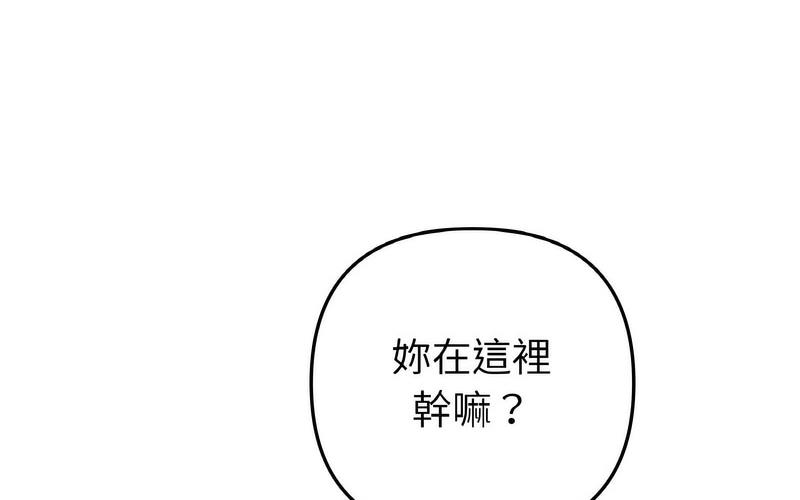 [韩国漫画] 重逢的初恋是继母 剧情,熟女人妻#[264P]-98