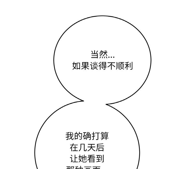 [韩国漫画] 重逢的初恋是继母 剧情,熟女人妻#[189P]-63