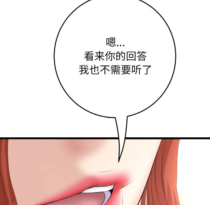 [韩国漫画] 重逢的初恋是继母 剧情,熟女人妻#[189P]-91