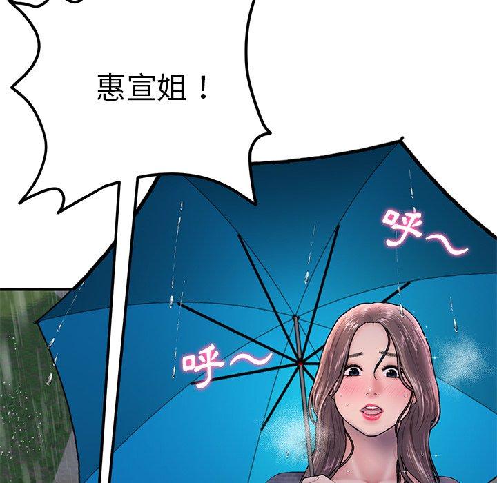 [韩国漫画] 重逢的初恋是继母 剧情,熟女人妻#[162P]-143