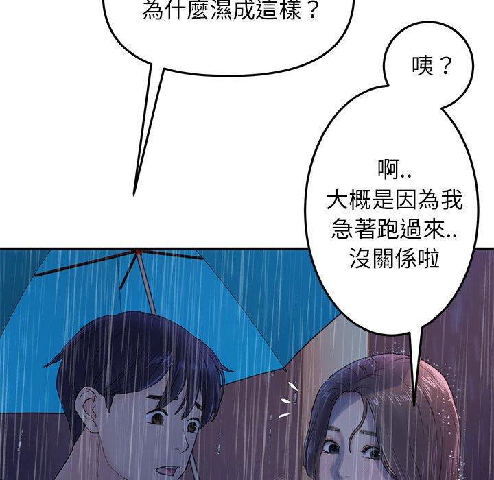 [韩国漫画] 重逢的初恋是继母 剧情,熟女人妻#[162P]-149