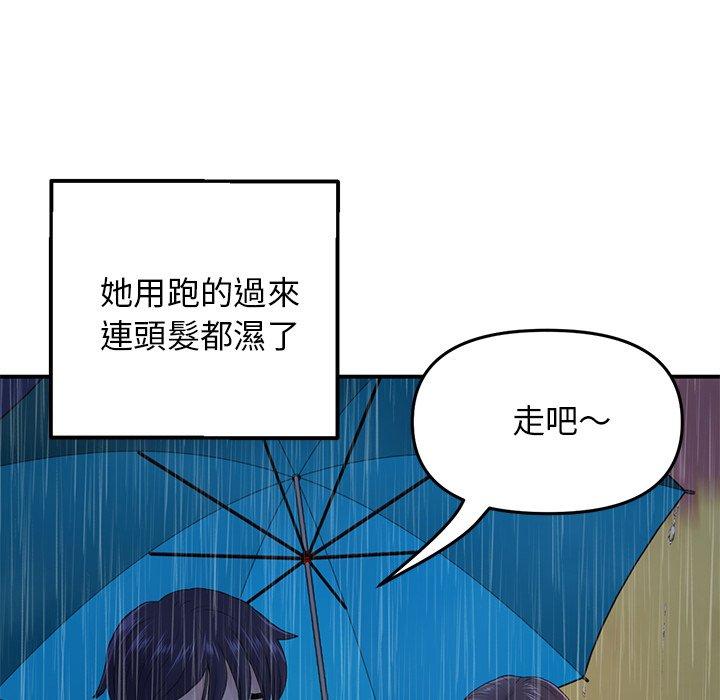 [韩国漫画] 重逢的初恋是继母 剧情,熟女人妻#[162P]-157