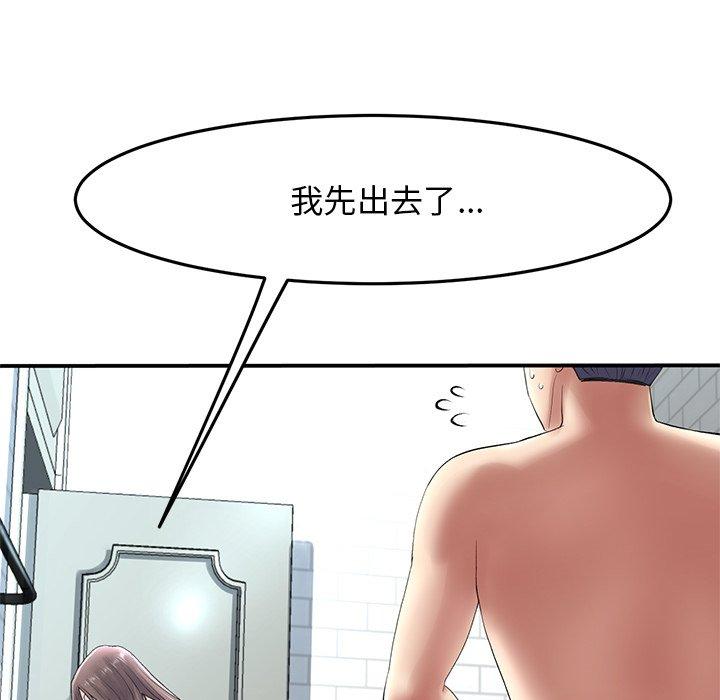 [韩国漫画] 重逢的初恋是继母 剧情,熟女人妻#[162P]-65
