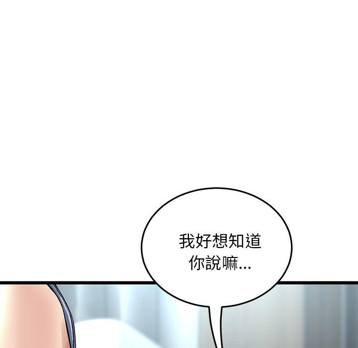 [韩国漫画] 重逢的初恋是继母 剧情,熟女人妻#[180P]-129