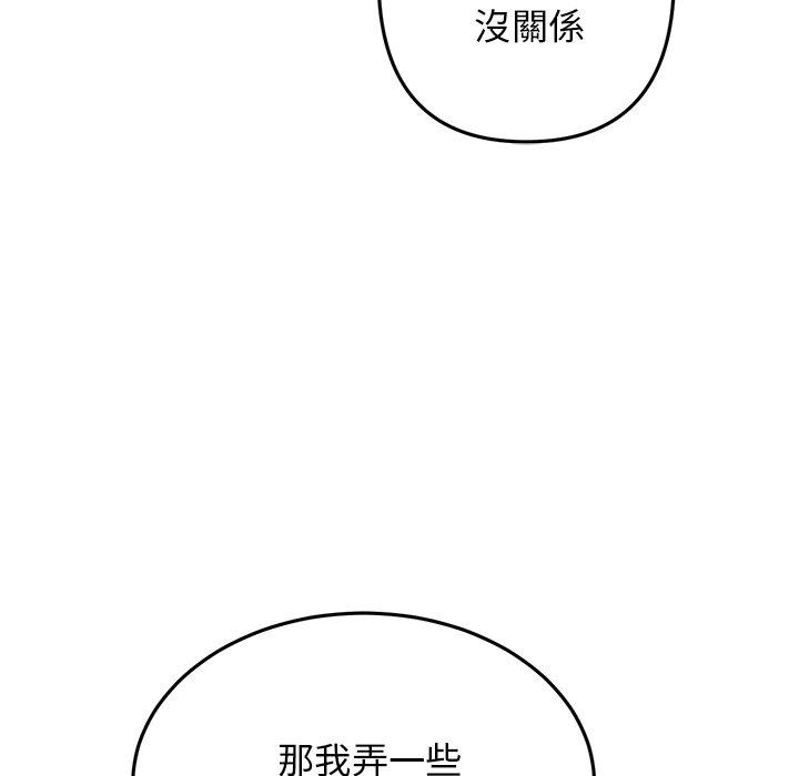 [韩国漫画] 重逢的初恋是继母 剧情,熟女人妻#[180P]-90