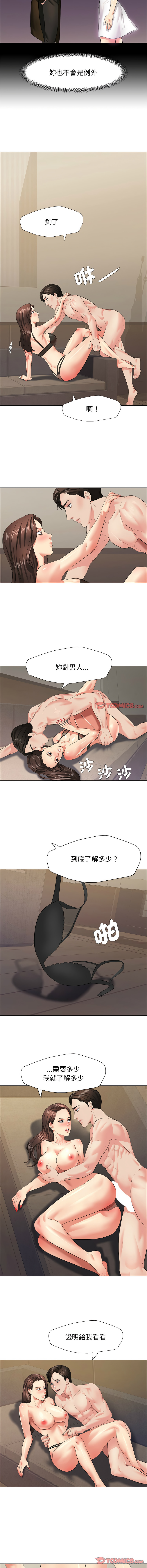 [韩国漫画] 坏女人 剧情,熟女人妻,OL#[12P]-9