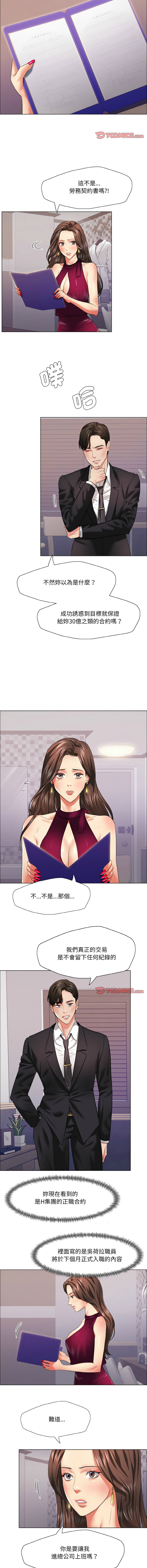 [韩国漫画] 坏女人 剧情,熟女人妻,OL#[12P]-11