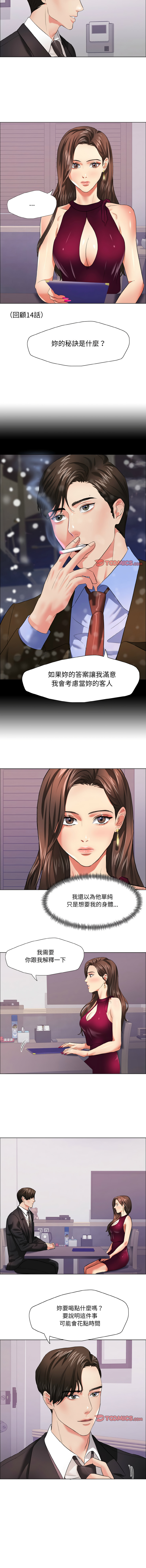 [韩国漫画] 坏女人 剧情,熟女人妻,OL#[12P]-2