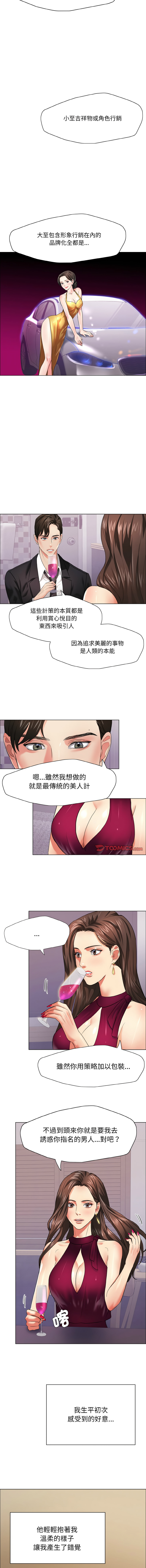 [韩国漫画] 坏女人 剧情,熟女人妻,OL#[12P]-4