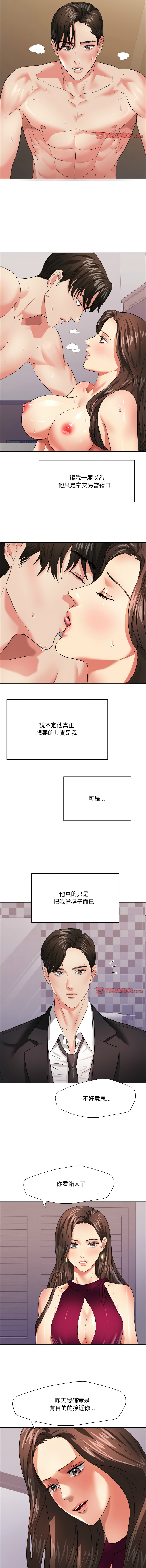 [韩国漫画] 坏女人 剧情,熟女人妻,OL#[12P]-5