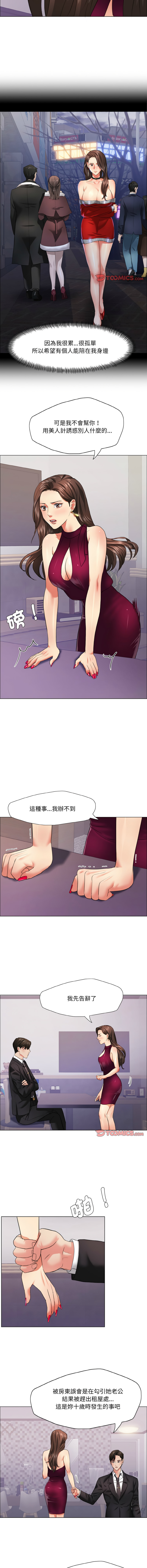 [韩国漫画] 坏女人 剧情,熟女人妻,OL#[12P]-6