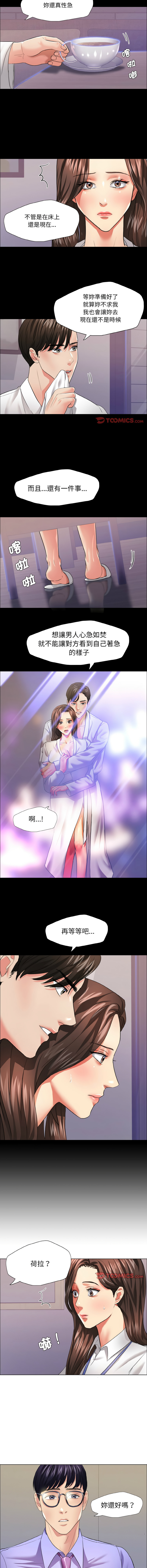 [韩国漫画] 坏女人 剧情,熟女人妻,OL#[10P]-8