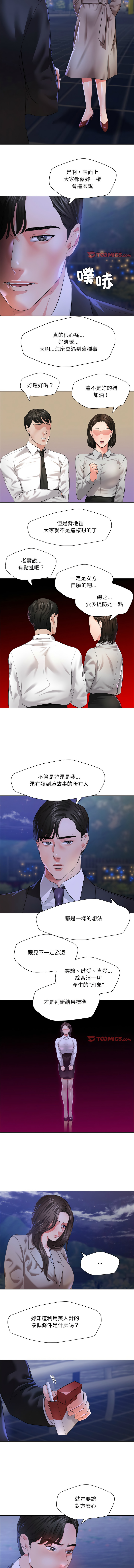 [韩国漫画] 坏女人 剧情,熟女人妻,OL#[10P]-5