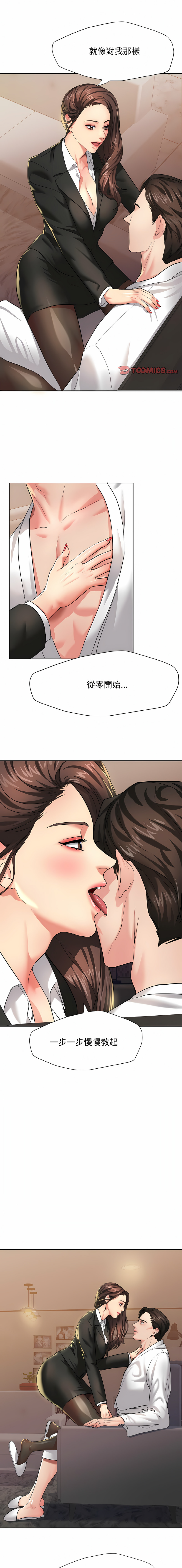 [韩国漫画] 坏女人 剧情,熟女人妻,OL#[13P]-1