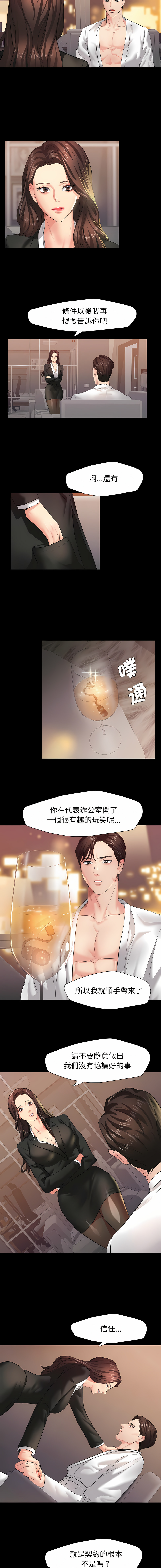 [韩国漫画] 坏女人 剧情,熟女人妻,OL#[13P]-10