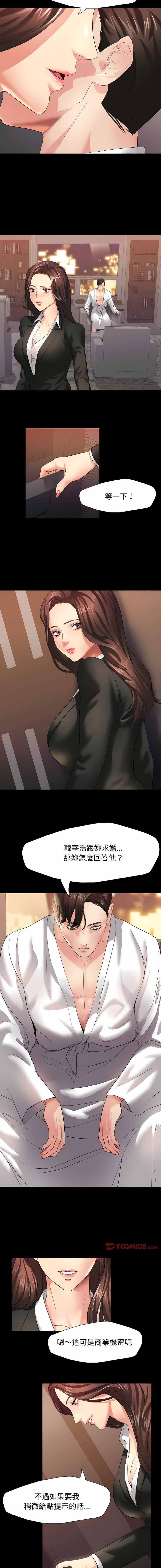 [韩国漫画] 坏女人 剧情,熟女人妻,OL#[13P]-11