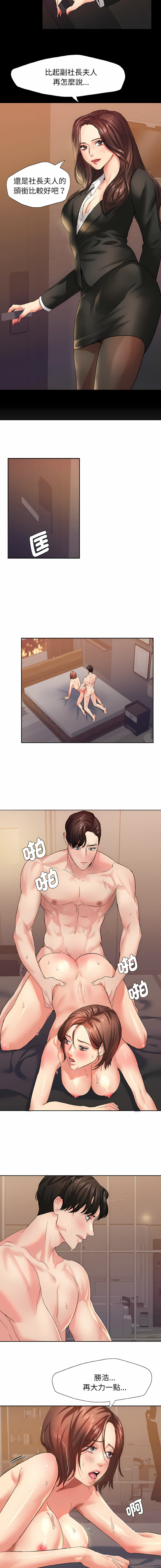 [韩国漫画] 坏女人 剧情,熟女人妻,OL#[13P]-12