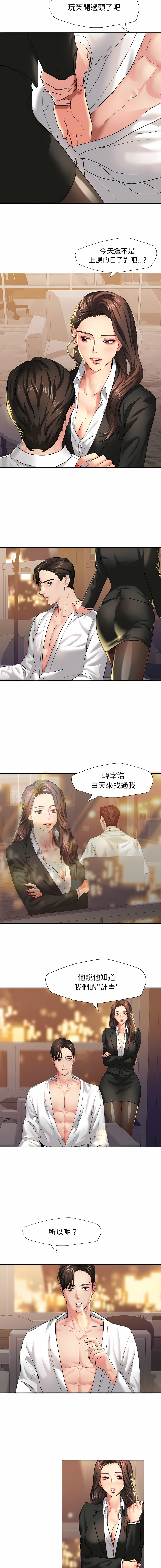 [韩国漫画] 坏女人 剧情,熟女人妻,OL#[13P]-2