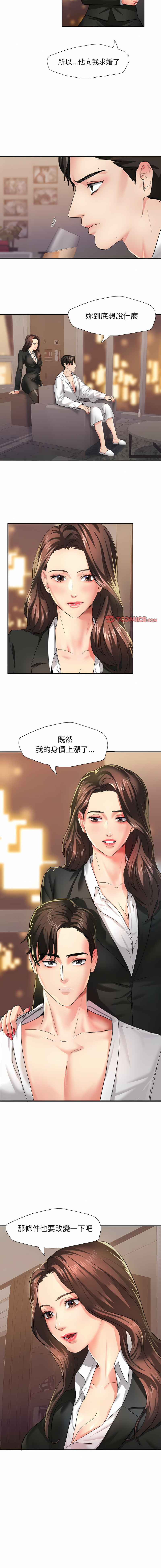 [韩国漫画] 坏女人 剧情,熟女人妻,OL#[13P]-3