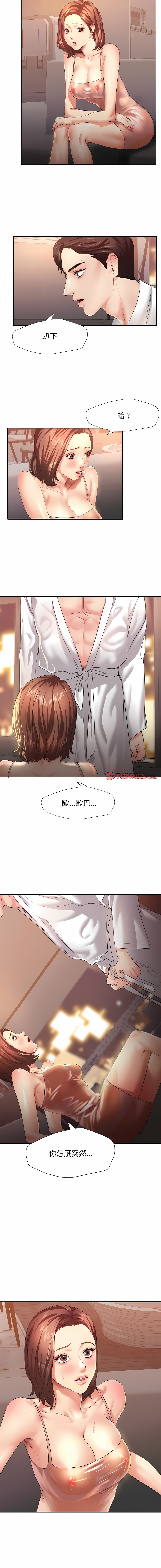 [韩国漫画] 坏女人 剧情,熟女人妻,OL#[13P]-5
