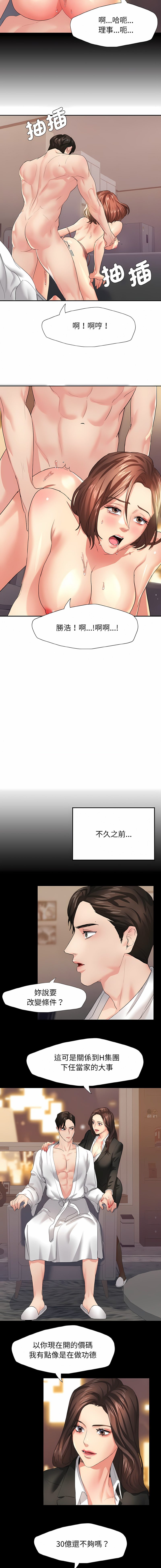 [韩国漫画] 坏女人 剧情,熟女人妻,OL#[13P]-8