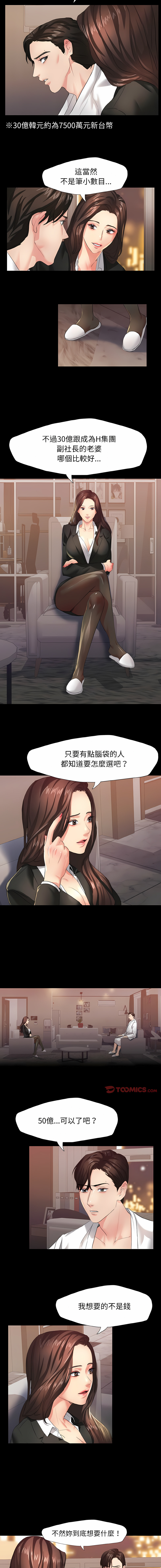 [韩国漫画] 坏女人 剧情,熟女人妻,OL#[13P]-9