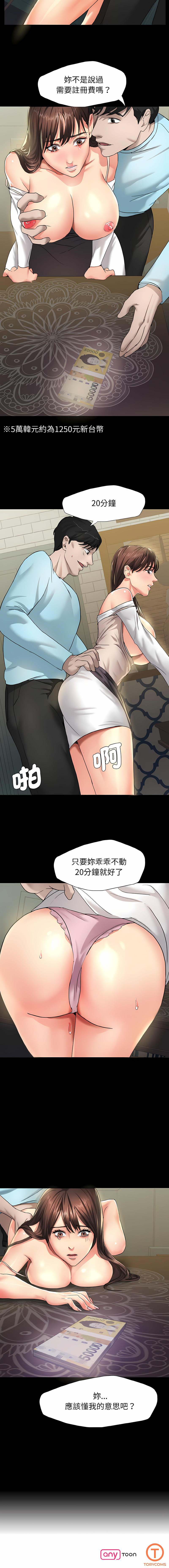 [韩国漫画] 坏女人 剧情,熟女人妻,OL#[12P]-12