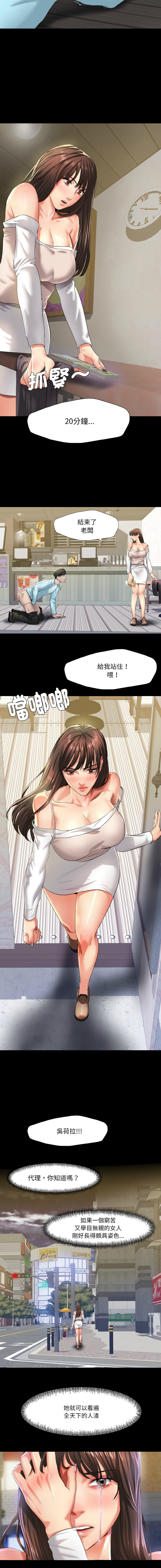 [韩国漫画] 坏女人 剧情,熟女人妻,OL#[13P]-12