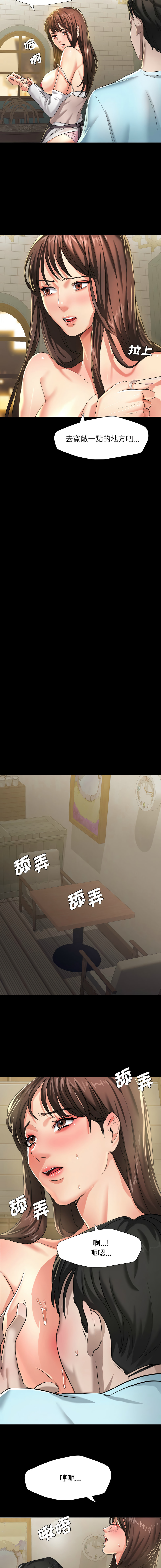 [韩国漫画] 坏女人 剧情,熟女人妻,OL#[13P]-4