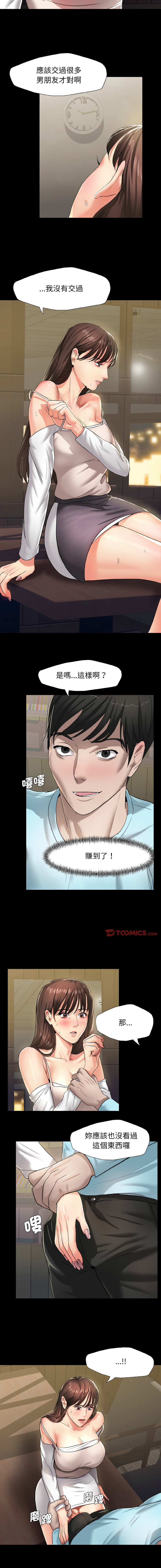 [韩国漫画] 坏女人 剧情,熟女人妻,OL#[13P]-7