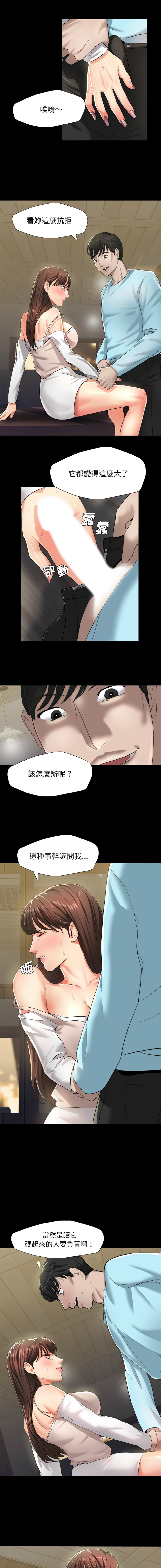 [韩国漫画] 坏女人 剧情,熟女人妻,OL#[13P]-8