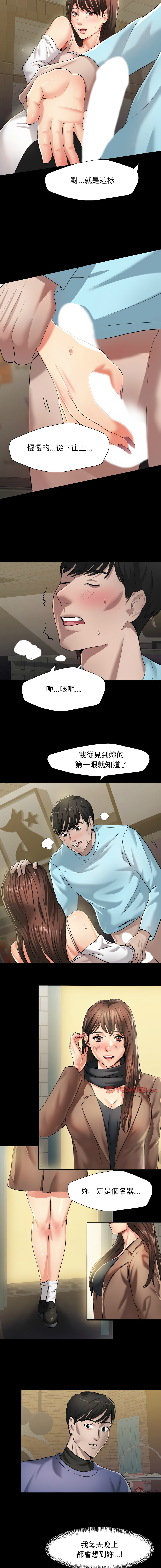 [韩国漫画] 坏女人 剧情,熟女人妻,OL#[13P]-9