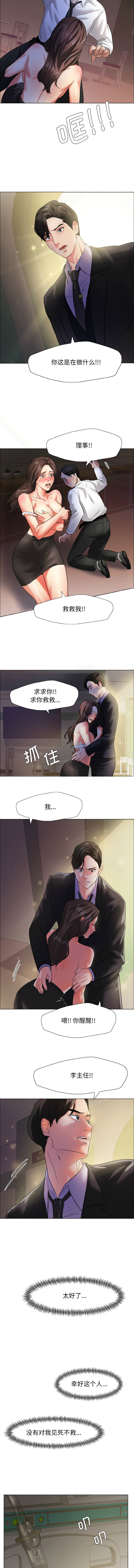 [韩国漫画] 坏女人 剧情,熟女人妻,OL#[13P]-10