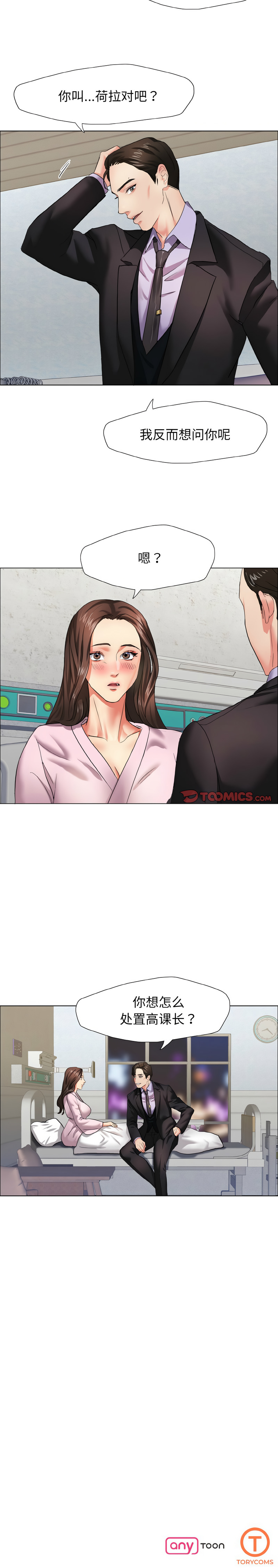 [韩国漫画] 坏女人 剧情,熟女人妻,OL#[13P]-13