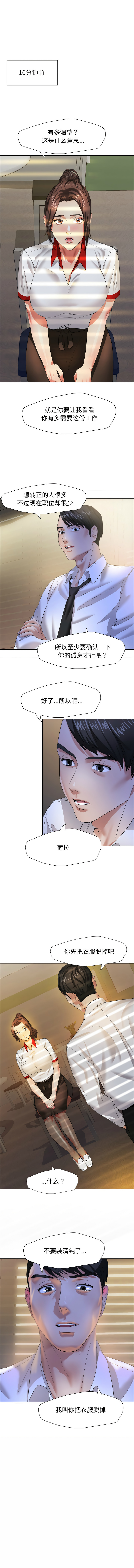 [韩国漫画] 坏女人 剧情,熟女人妻,OL#[13P]-2