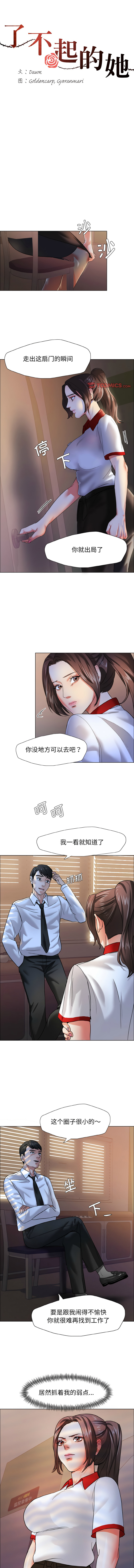 [韩国漫画] 坏女人 剧情,熟女人妻,OL#[13P]-3