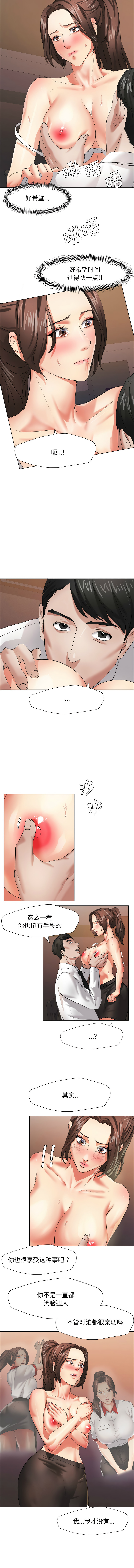 [韩国漫画] 坏女人 剧情,熟女人妻,OL#[13P]-6