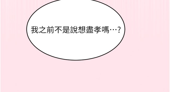 [韩国漫画] 黑道千金 剧情,青年#[183P]-143
