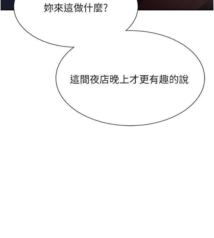 [韩国漫画] 黑道千金 剧情,青年#[187P]-9