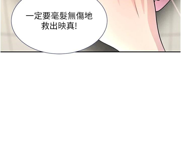 [韩国漫画] 黑道千金 剧情,青年#[170P]-44