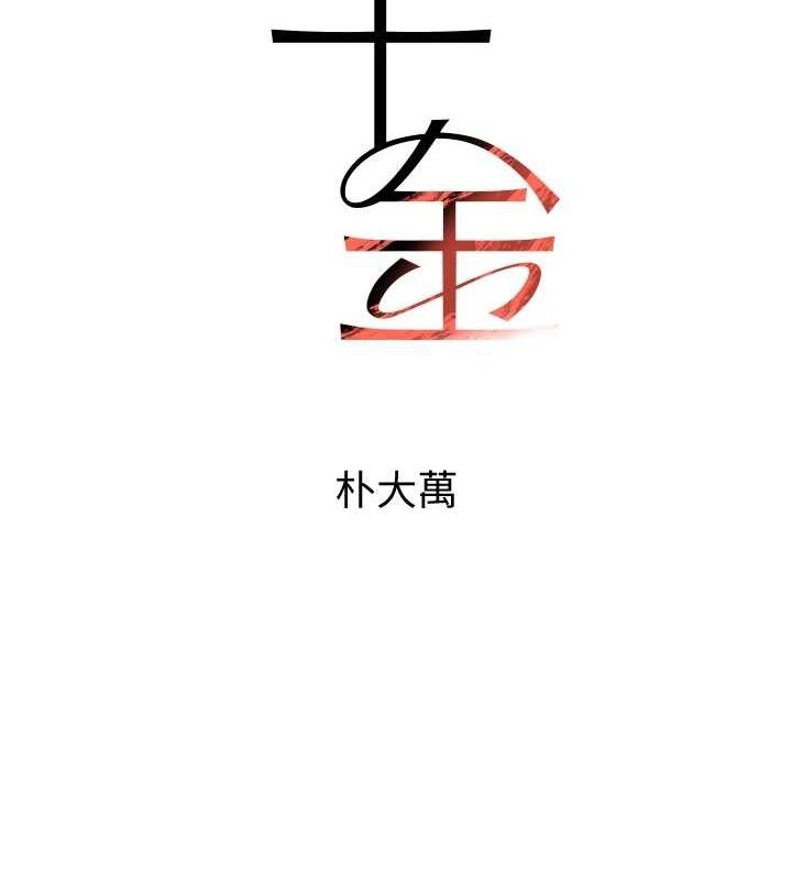 [韩国漫画] 黑道千金 剧情,青年#[173P]-16