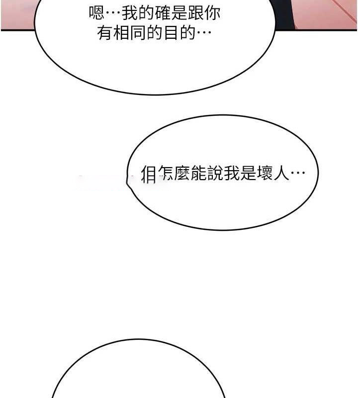 [韩国漫画] 黑道千金 剧情,青年#[173P]-75