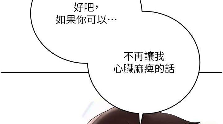 [韩国漫画] 黑道千金 剧情,青年#[173P]-76