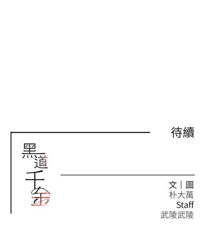 [韩国漫画] 黑道千金 剧情,青年#[154P]-154