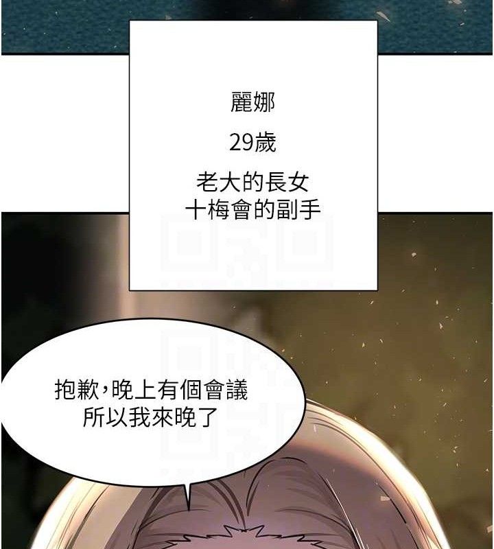[韩国漫画] 黑道千金 剧情,青年#[154P]-89