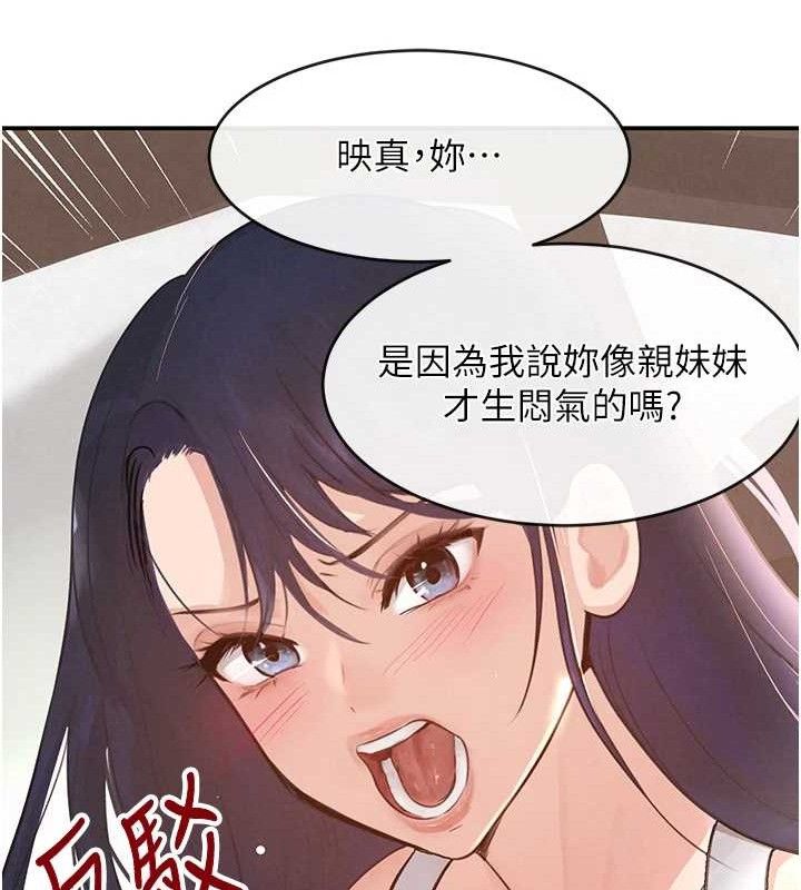 [韩国漫画] 黑道千金 剧情,青年#[163P]-149